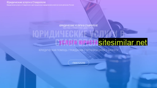 statuslaw.ru alternative sites