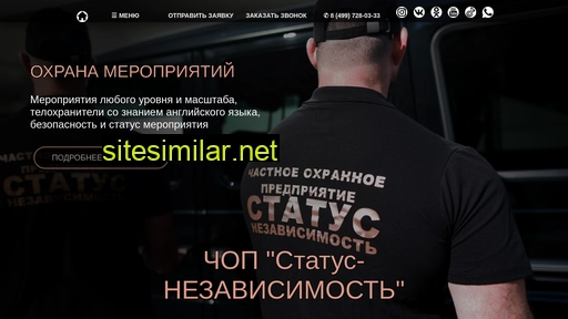statusn.ru alternative sites
