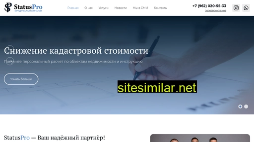statuspro-st.ru alternative sites