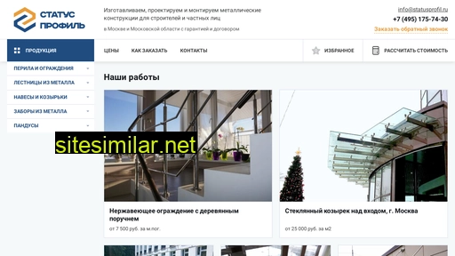 statusprofil.ru alternative sites