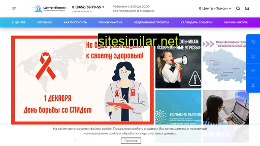 stavdeti.ru alternative sites