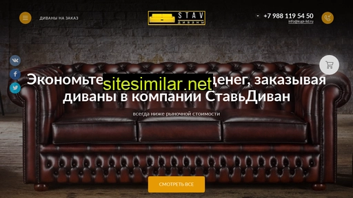 stavdivan.ru alternative sites
