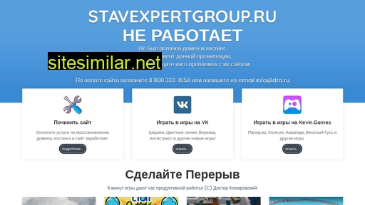 stavexpertgroup.ru alternative sites