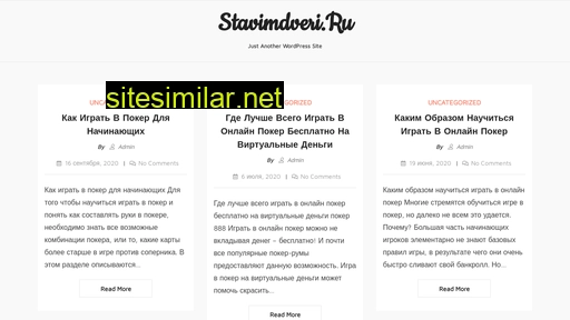 stavimdveri.ru alternative sites