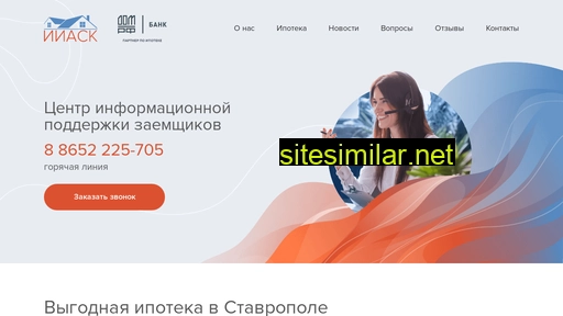stavipoteka.ru alternative sites