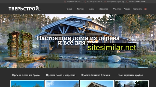 stavitel.ru alternative sites