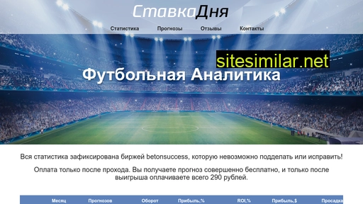stavka-dnya.ru alternative sites