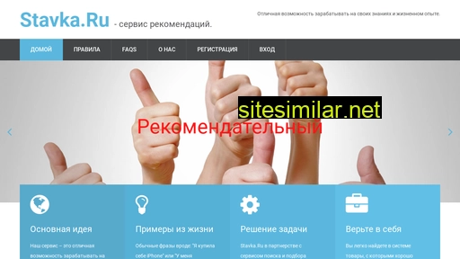 stavka.ru alternative sites