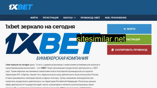 stavka2021.ru alternative sites