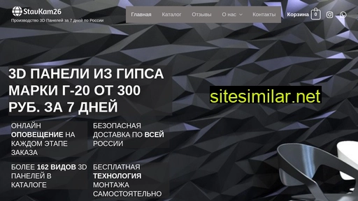 stavkam26.ru alternative sites