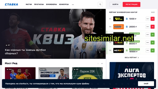 stavkatv.ru alternative sites