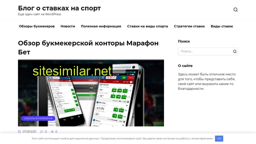 stavki-24.ru alternative sites