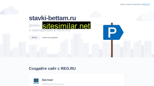 Stavki-bettam similar sites