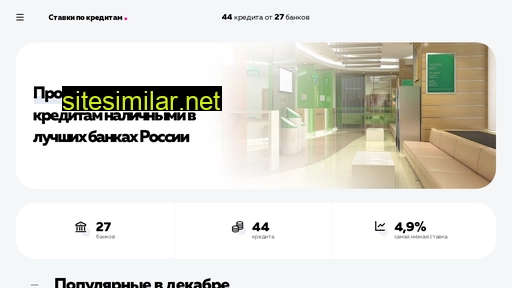 stavkipokreditam.ru alternative sites