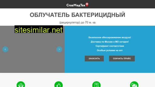 stavmedteh.ru alternative sites