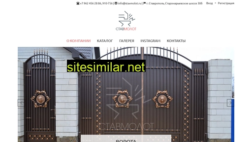 stavmolot.ru alternative sites