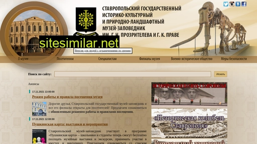 stavmuseum.ru alternative sites