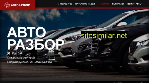 stav-car.ru alternative sites