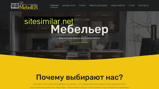 stav-mebeler.ru alternative sites