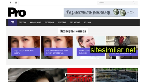 stav-pro.ru alternative sites