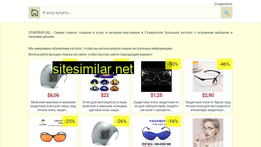 stavprofi.ru alternative sites