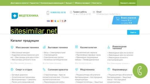 stavropol-medtehnika.ru alternative sites