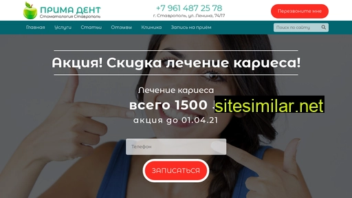 stavropol-stomatologiya.ru alternative sites