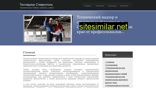 stavropol-tehnadzor.ru alternative sites
