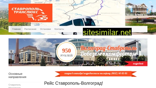 Stavropol-volgograd similar sites