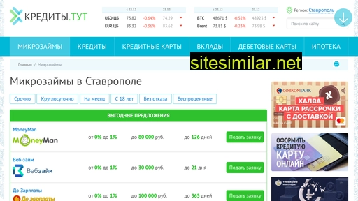 stavropol.kredity-tut.ru alternative sites