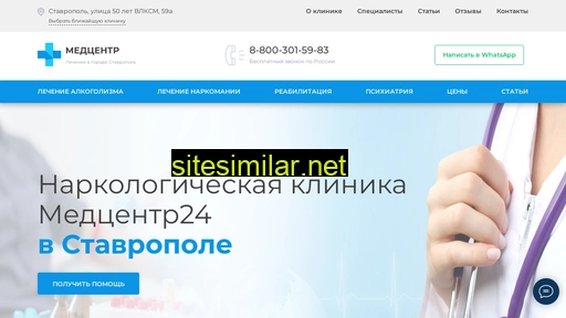 stavropol.med-center24.ru alternative sites
