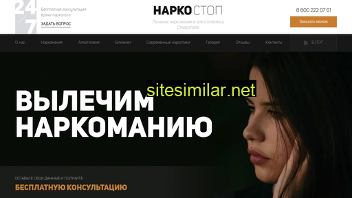 stavropol.narkostop1.ru alternative sites