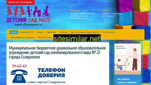 stavsad22.ru alternative sites