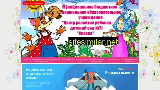 stavsad71.ru alternative sites