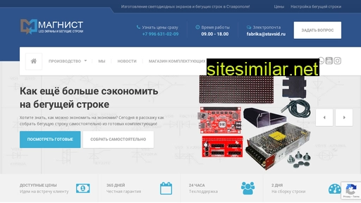 stavsid.ru alternative sites
