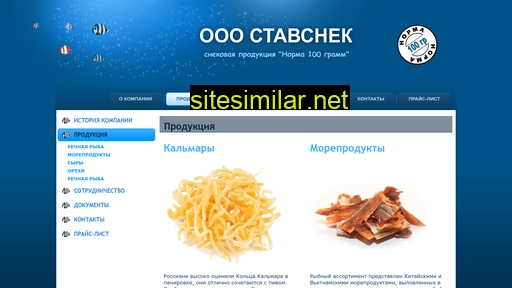 stavsnek.ru alternative sites