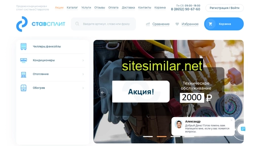 stavsplit.ru alternative sites