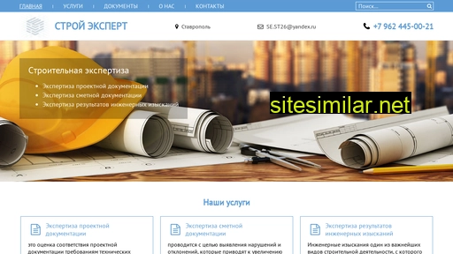 stavstroy-expert.ru alternative sites