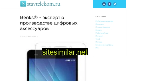 stavtelekom.ru alternative sites