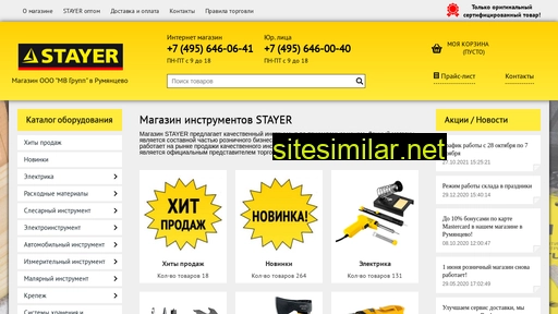 stayer-stock.ru alternative sites