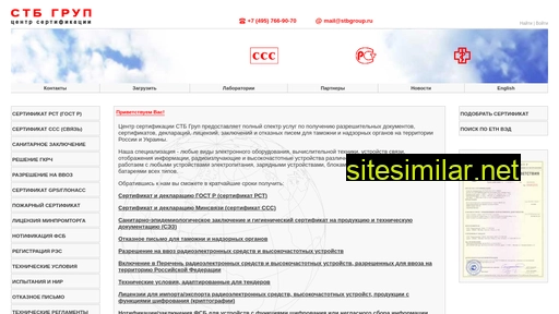 stbgroup.ru alternative sites