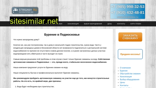 stbs-2001.ru alternative sites