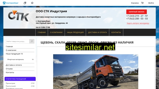 stc96.ru alternative sites