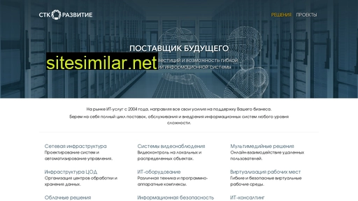 stcd.ru alternative sites