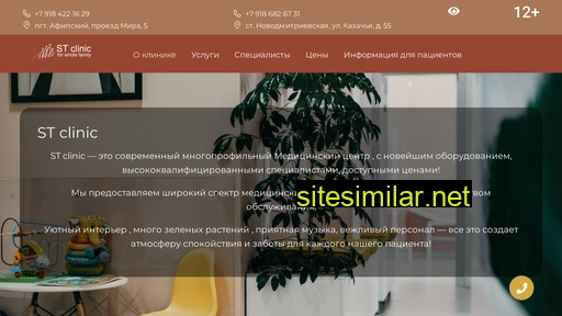 stclinic23.ru alternative sites