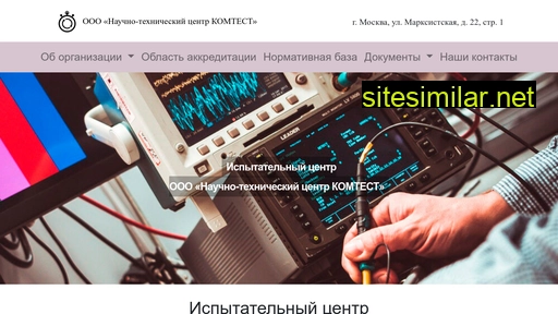 stc-komtect.ru alternative sites