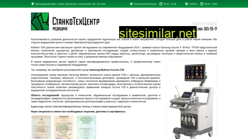 stc-med.ru alternative sites