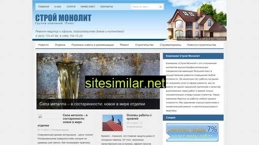 stc-monolit.ru alternative sites