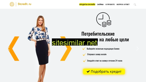 stcredit.ru alternative sites