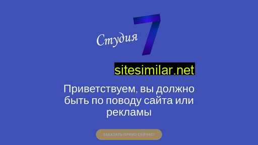 std7.ru alternative sites